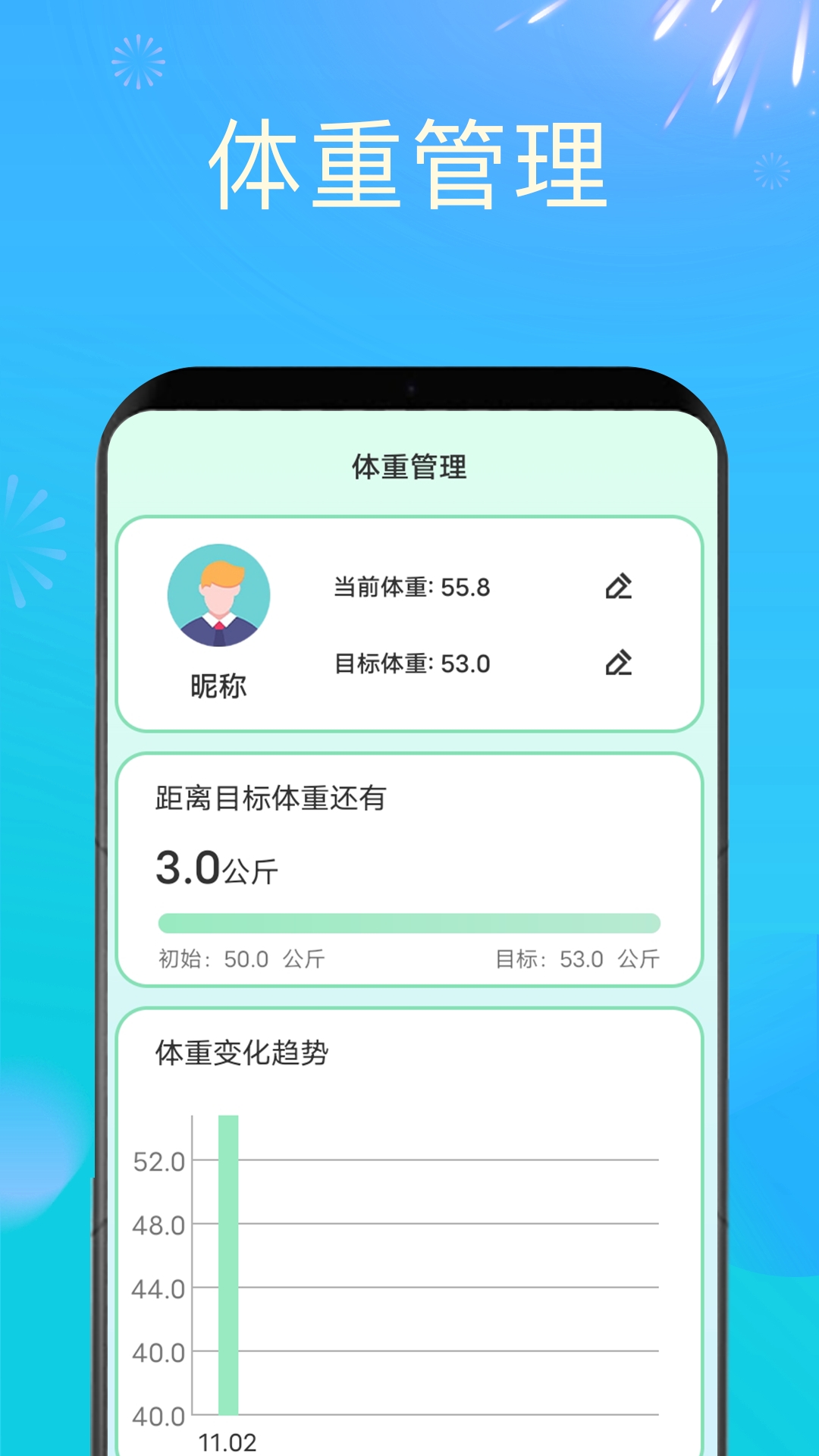 走路赚零钱