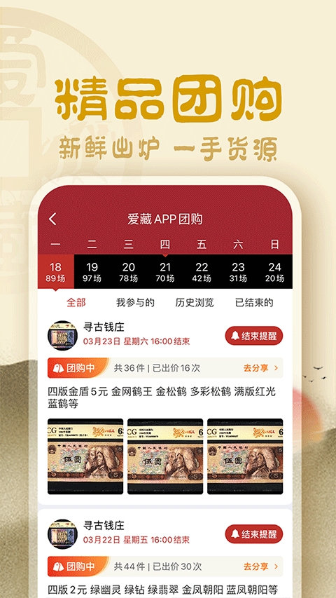 爱藏