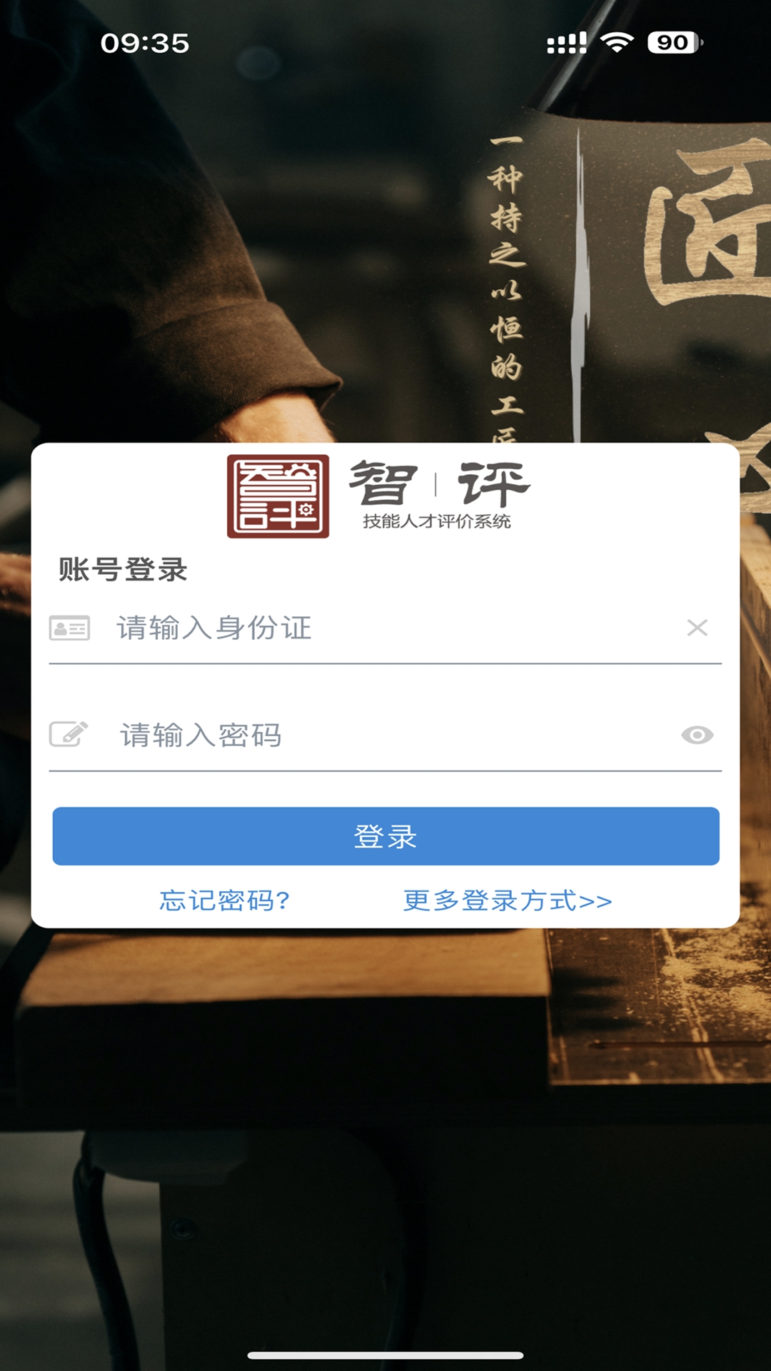 智评