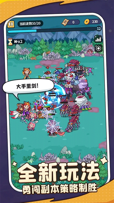 热血英雄团折相思破解版