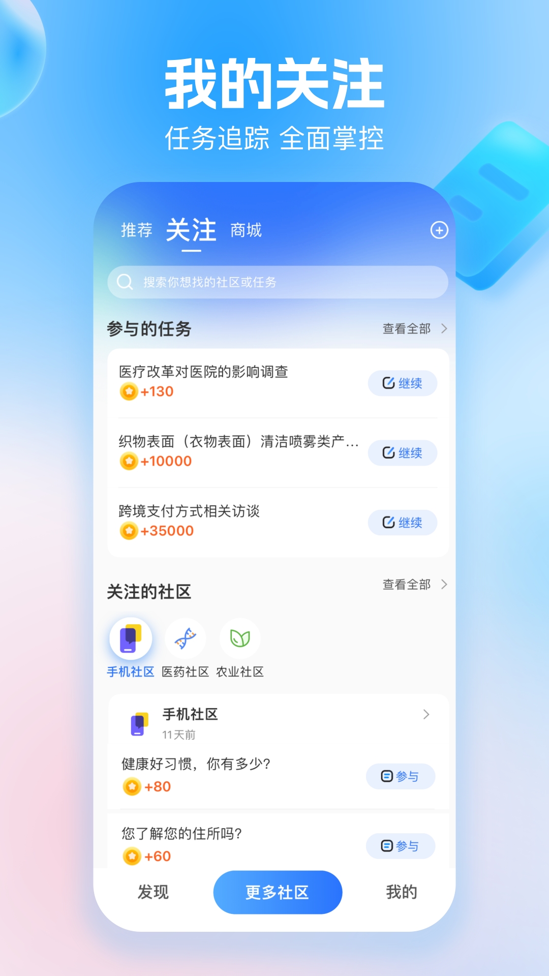 玩数圈