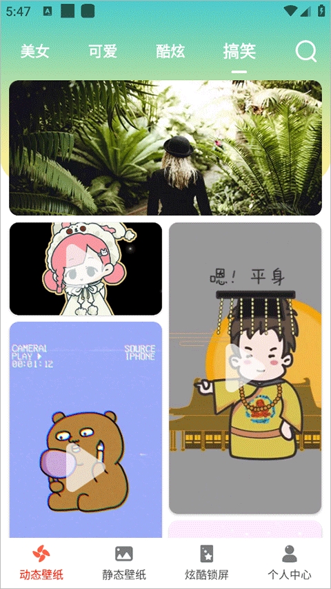 桌面时钟锁屏