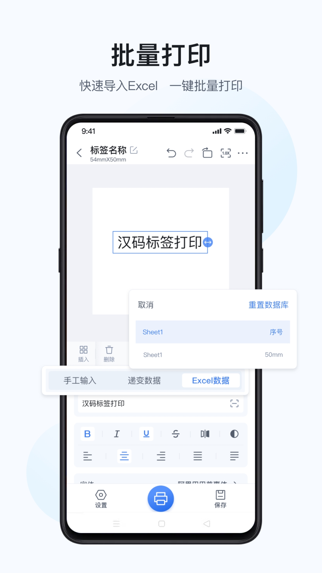 汉码