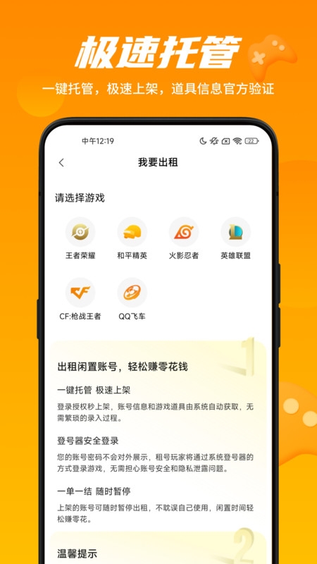 租号王专业版