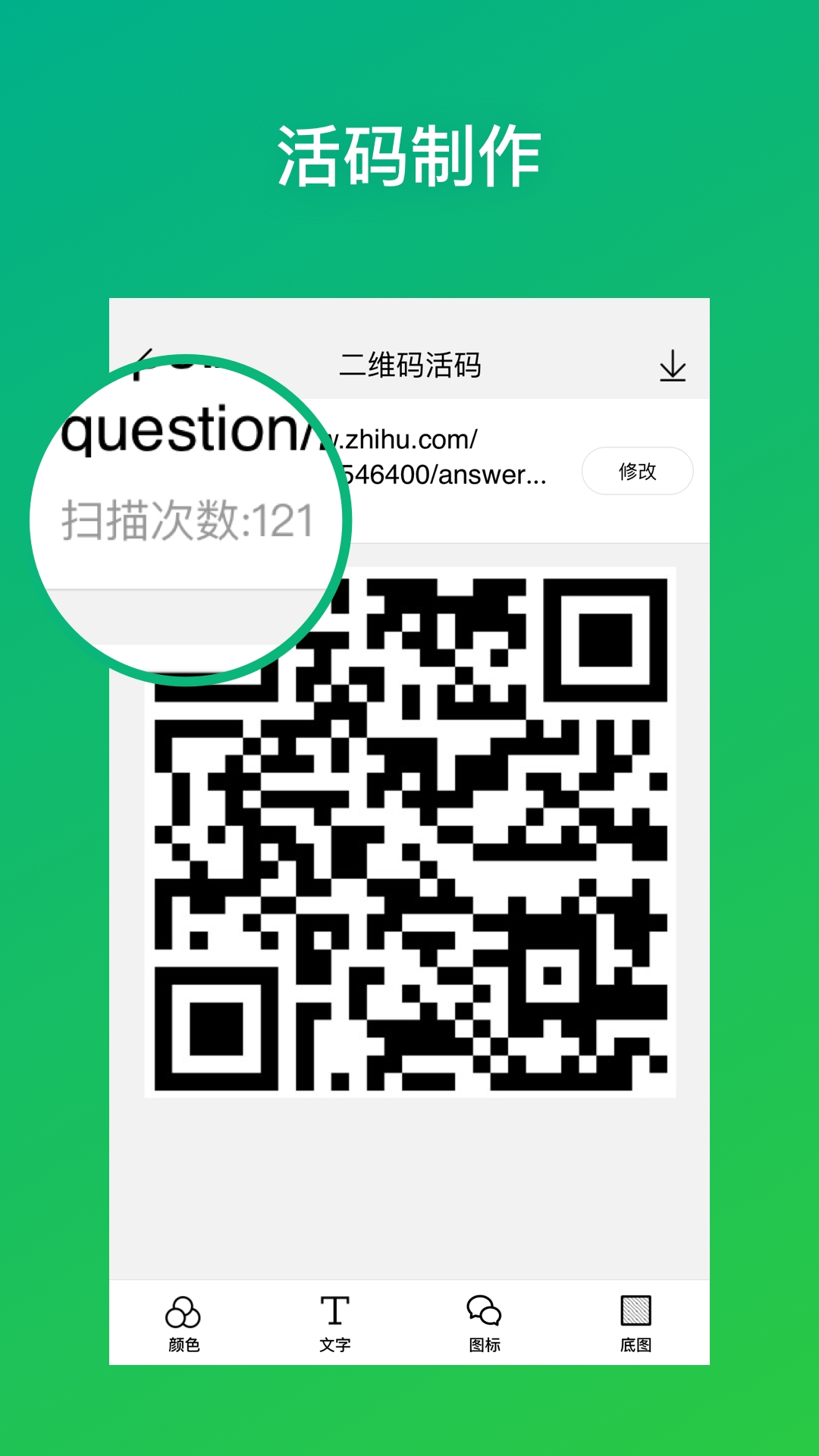 二维码生成器