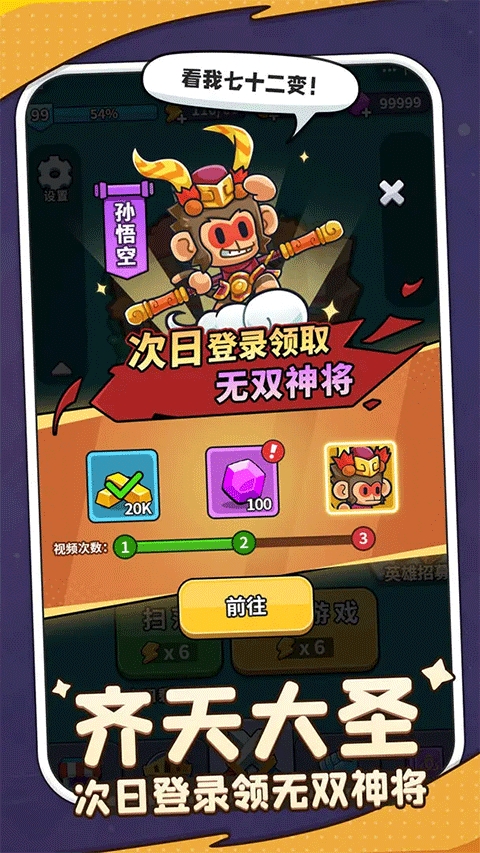 热血英雄团折相思破解版