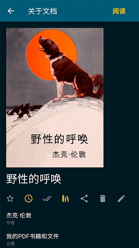 ReadEra电子阅读器