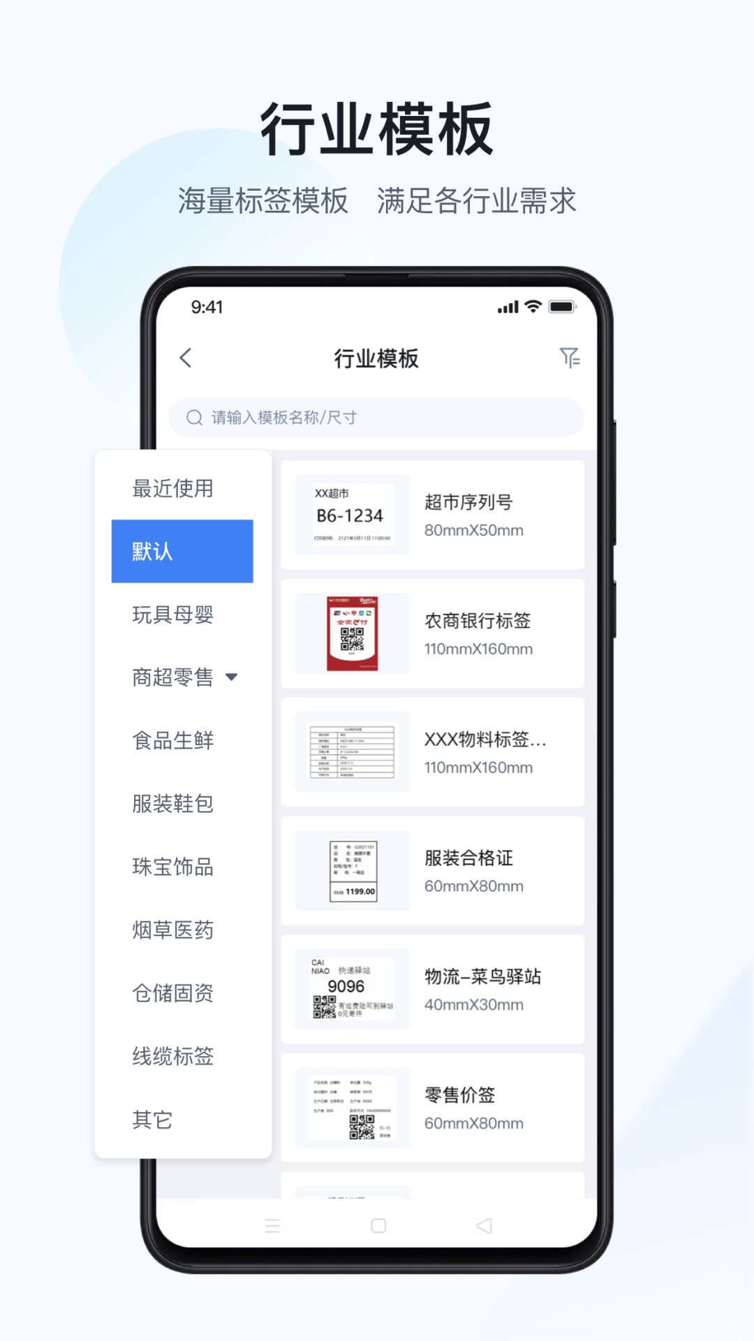 汉码
