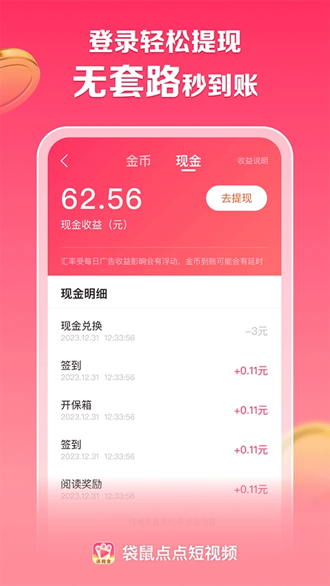 袋鼠点点短视频