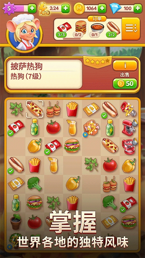 空闲合并烹饪破解版