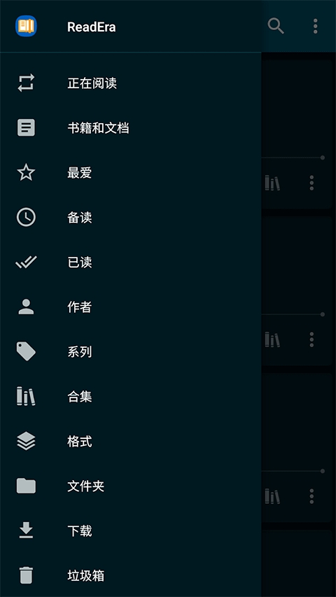 ReadEra电子阅读器