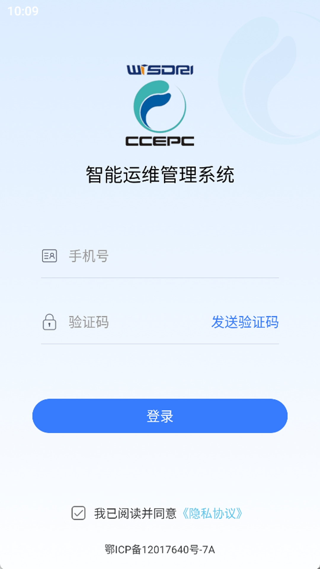 智能运维管理系统