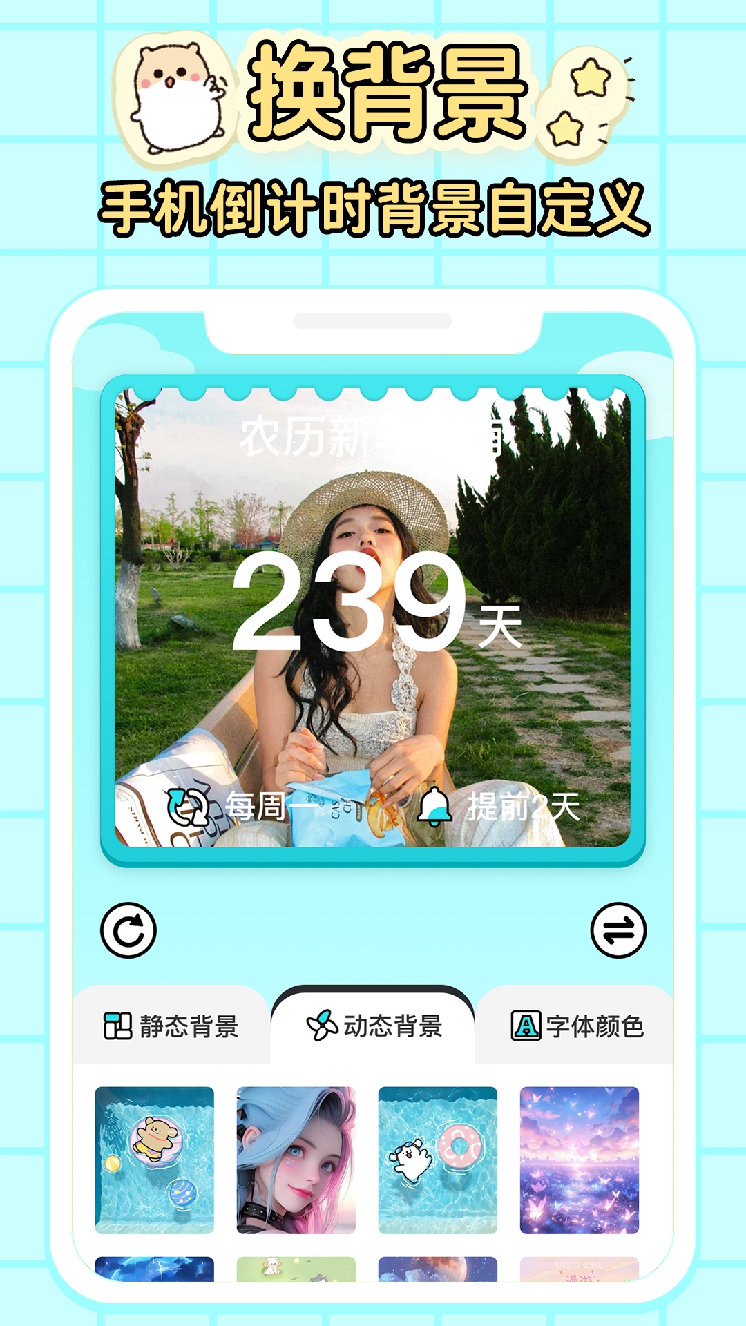 倒计时DaysMa