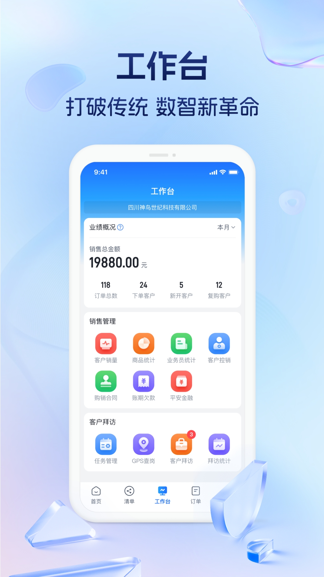 药聚力助手