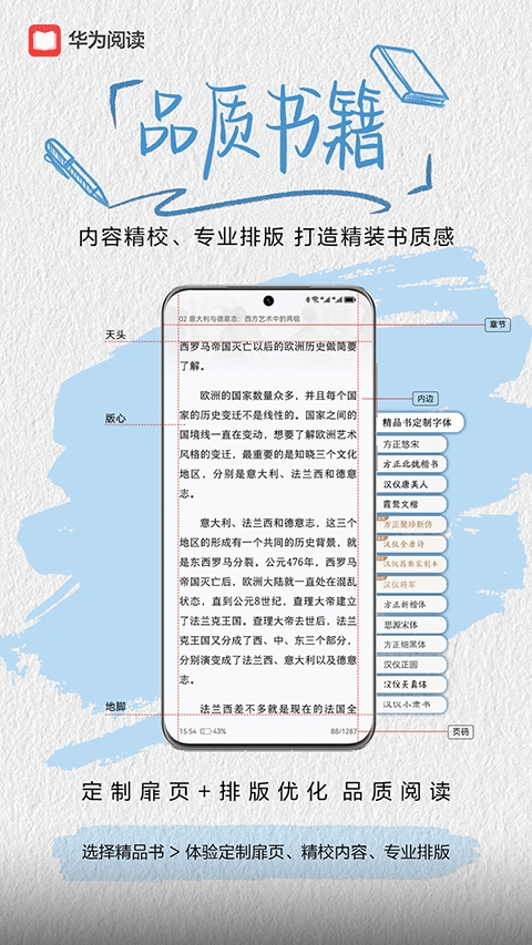 华为阅读