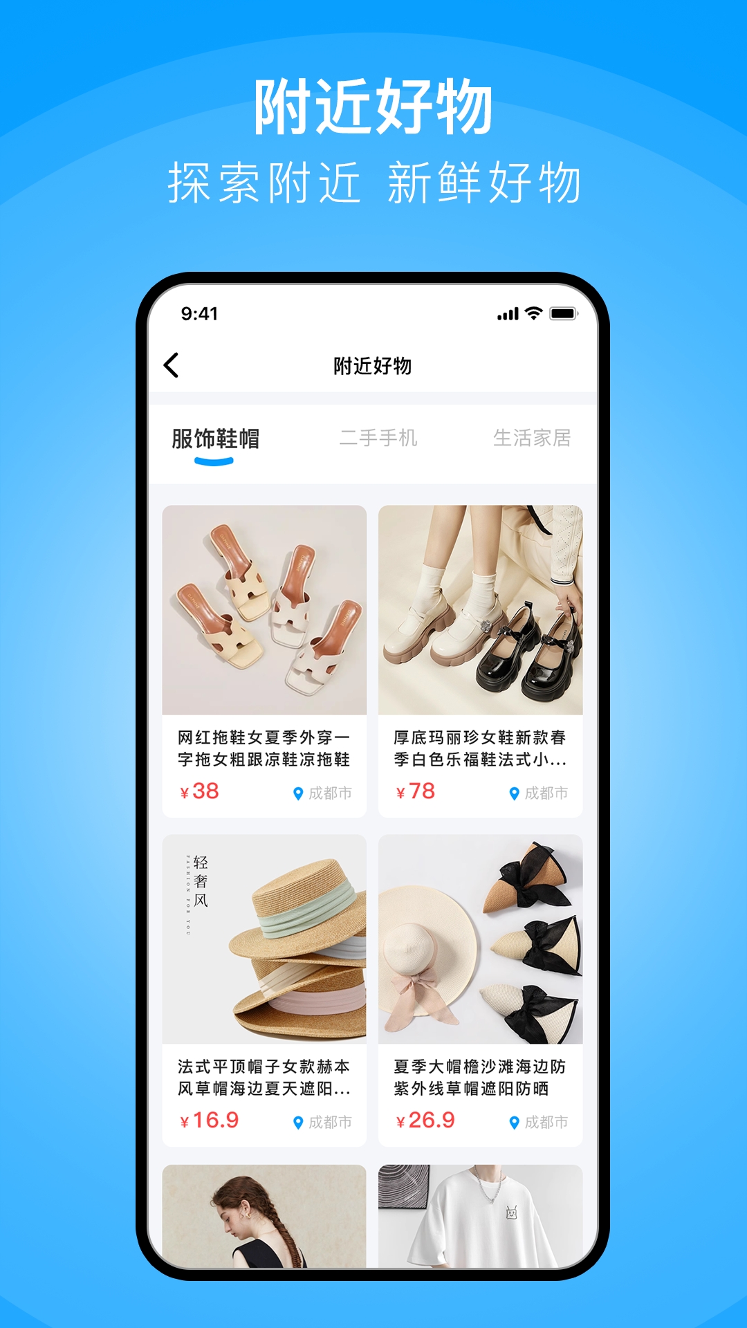 闲小物