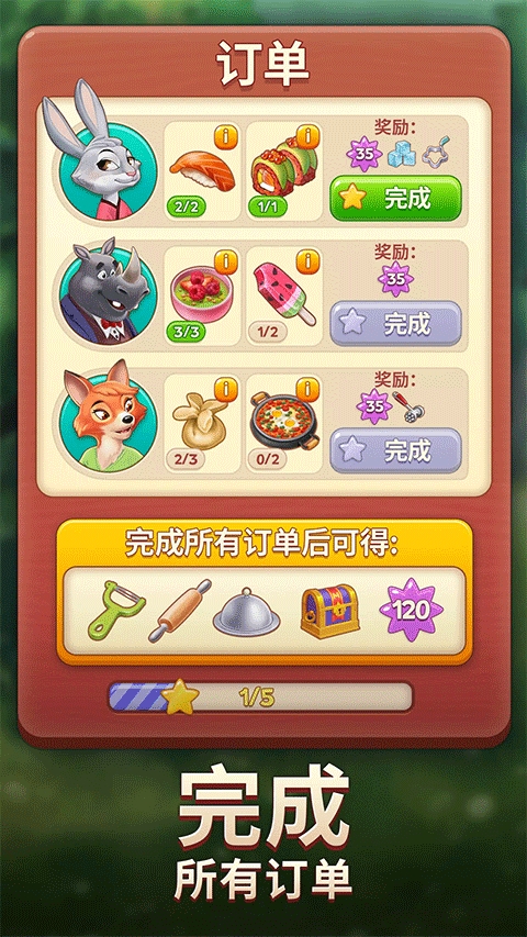 空闲合并烹饪破解版