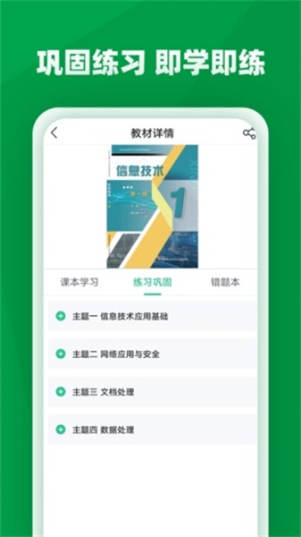 职学园