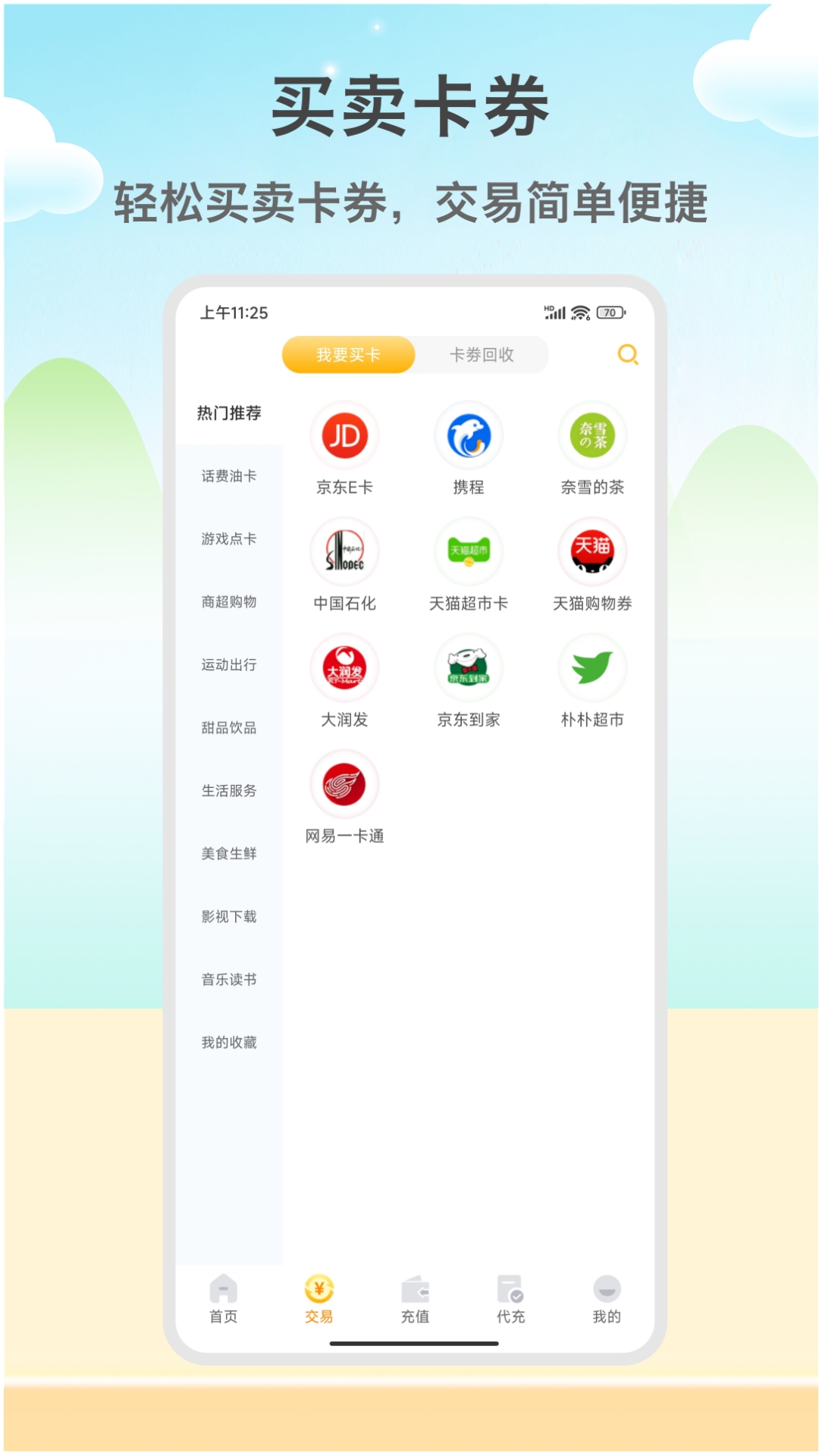 闲赚侠