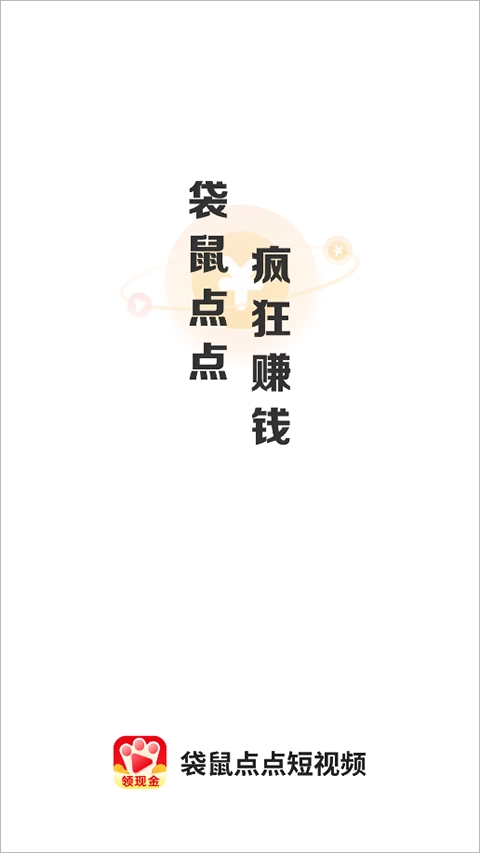 袋鼠点点短视频
