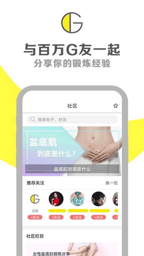 G动