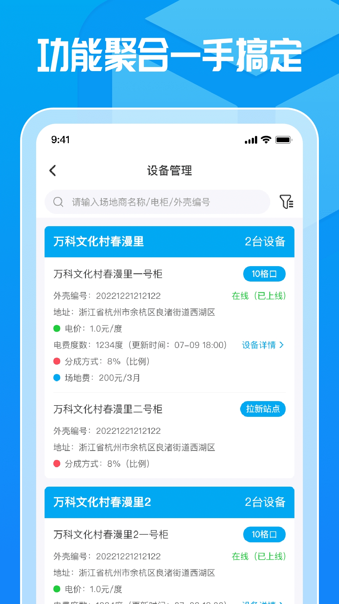 这锂运营