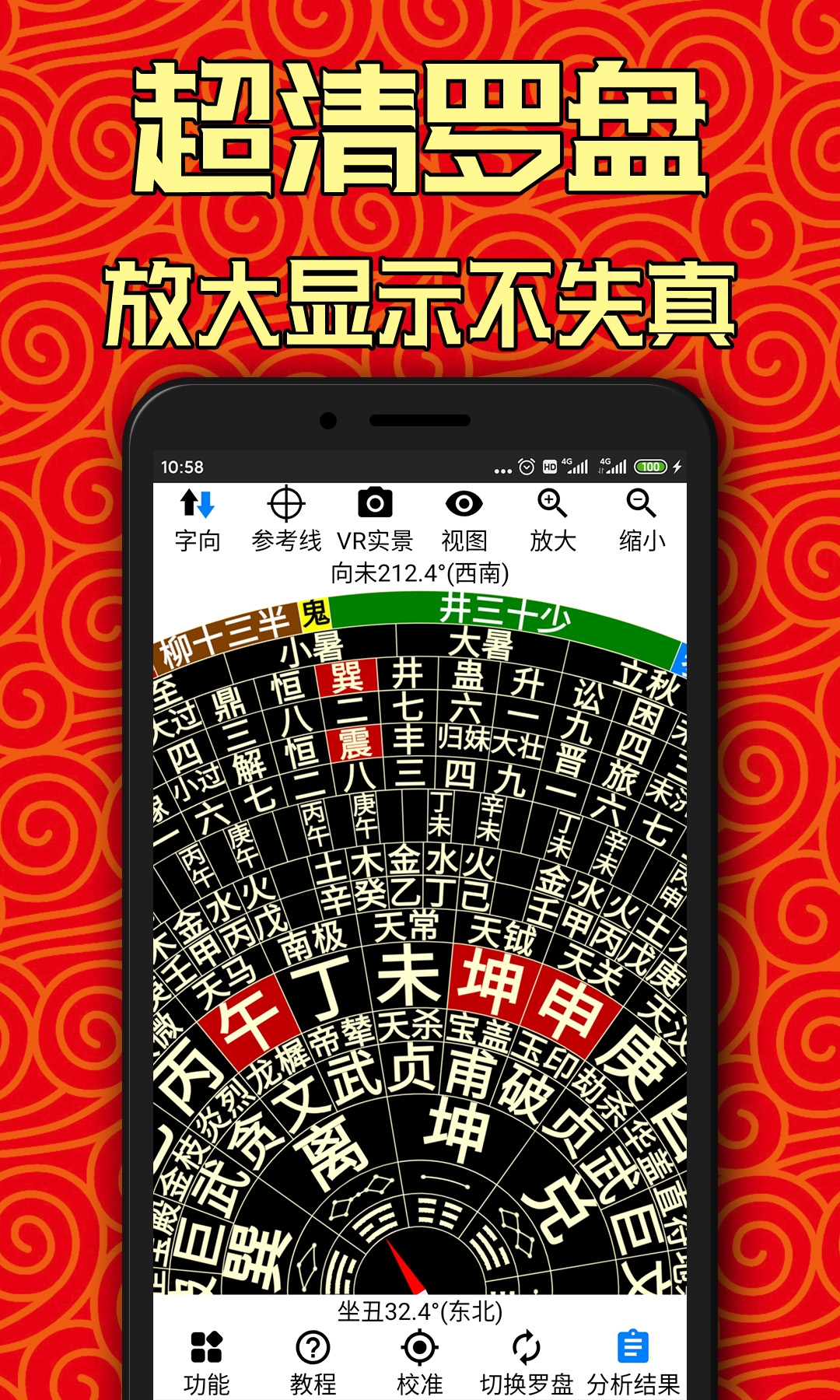 AR罗盘指南针