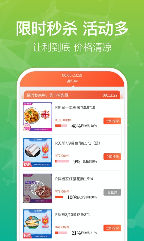 新冻网