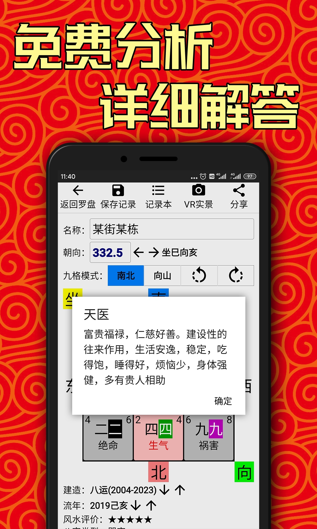 AR罗盘指南针