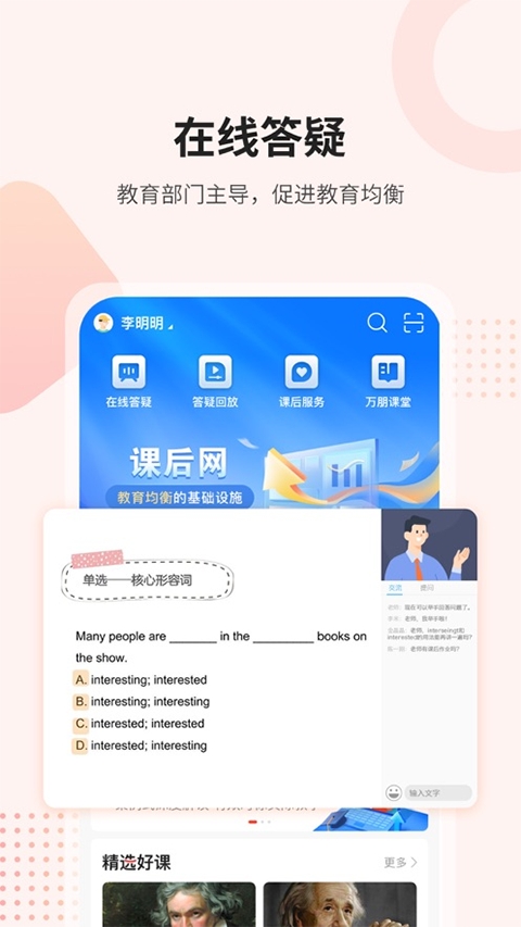 课后网