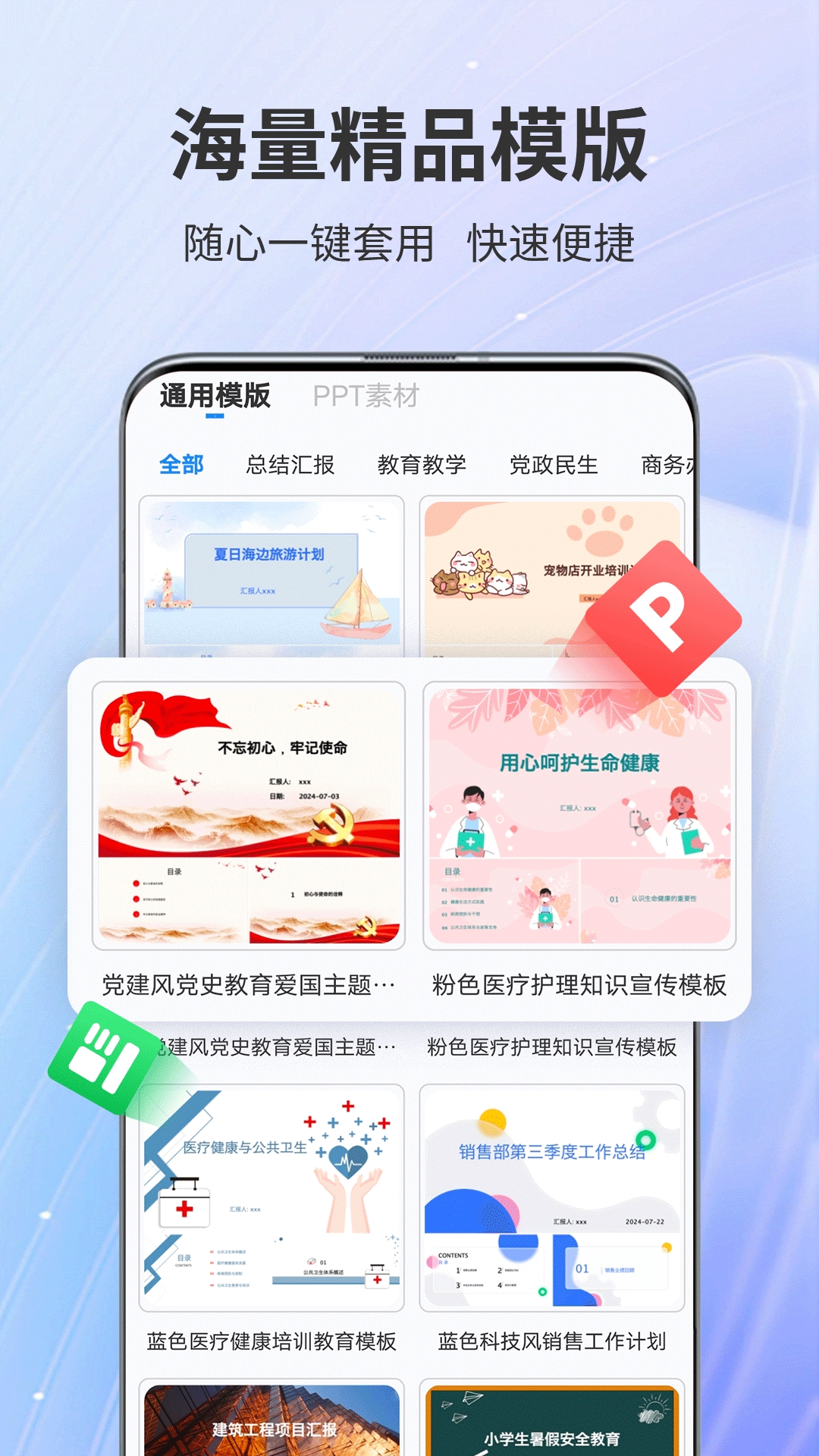 AiPPT专家