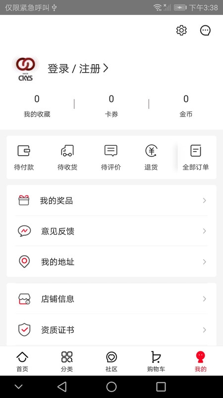 创客云商