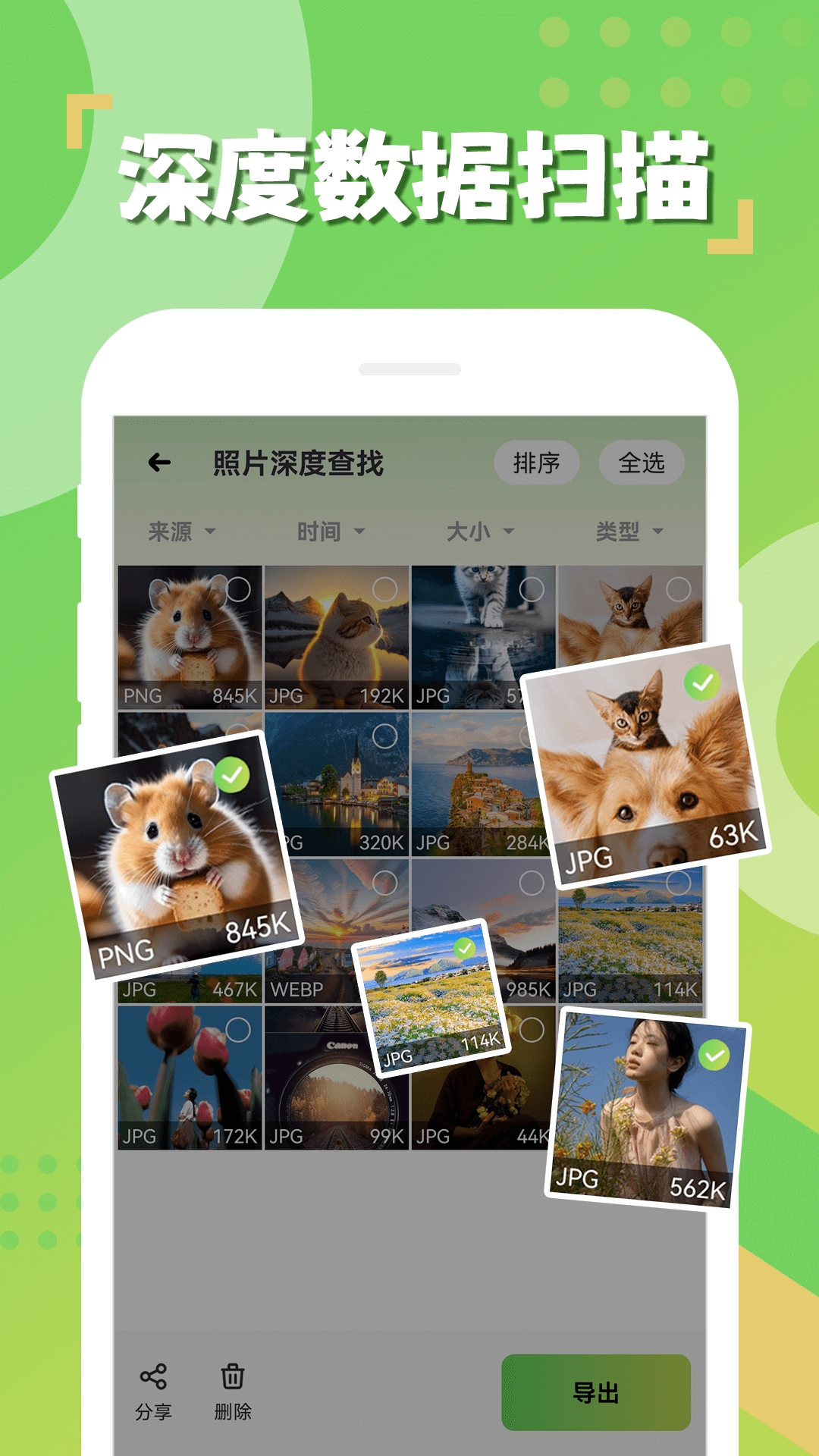 相册恢复精灵
