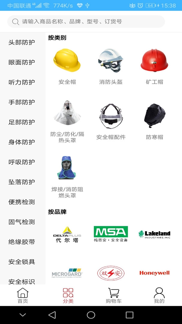 新明辉商城