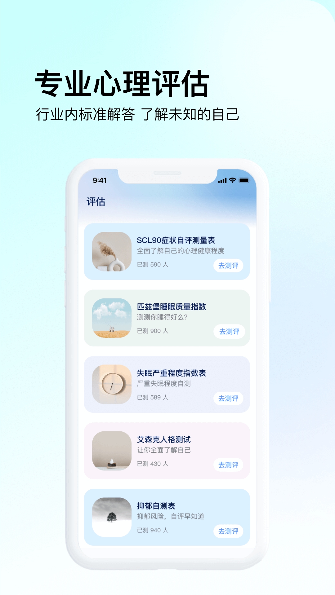 观心实验室