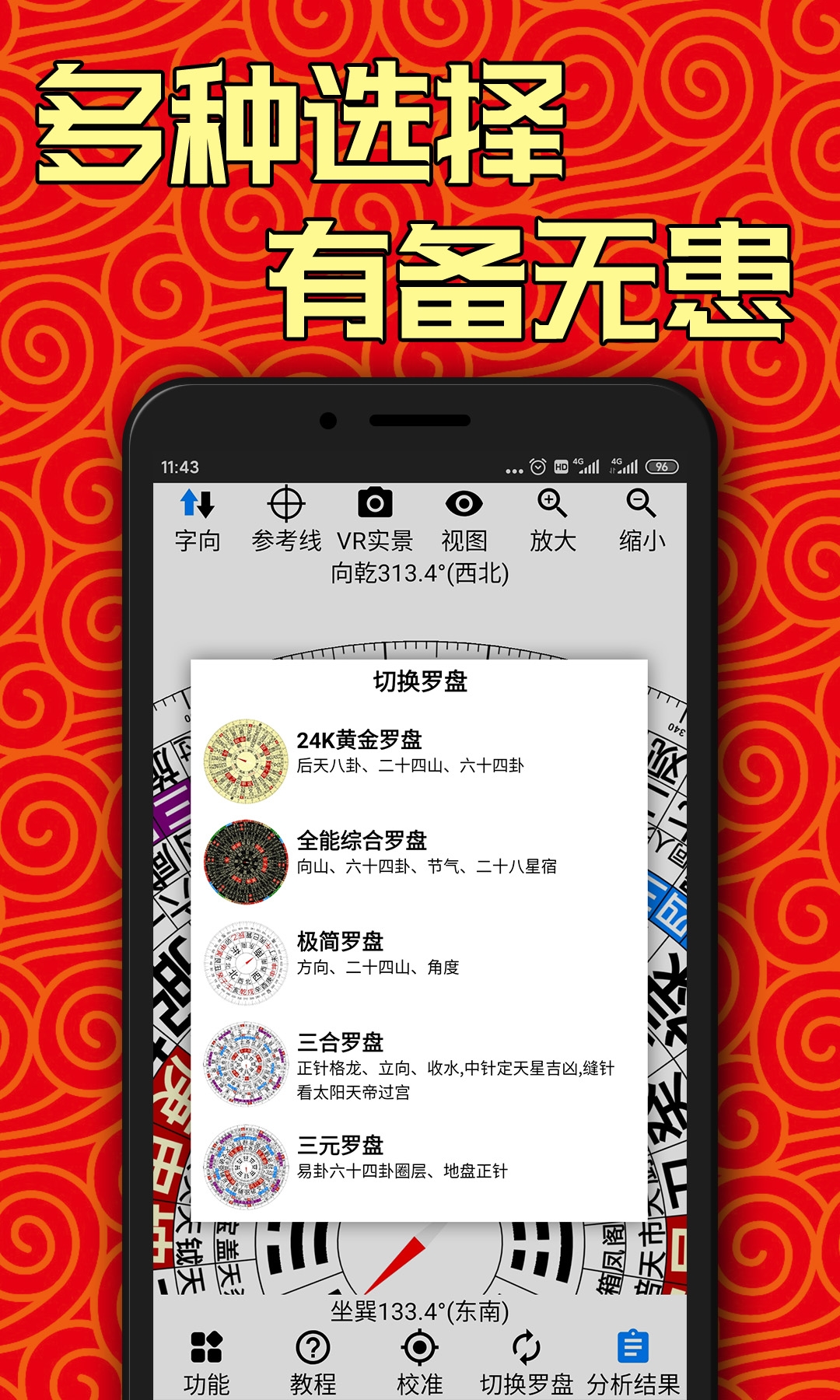 AR罗盘指南针
