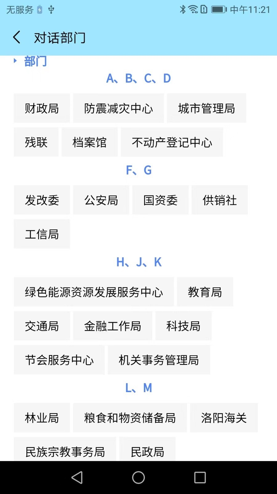 百姓呼声