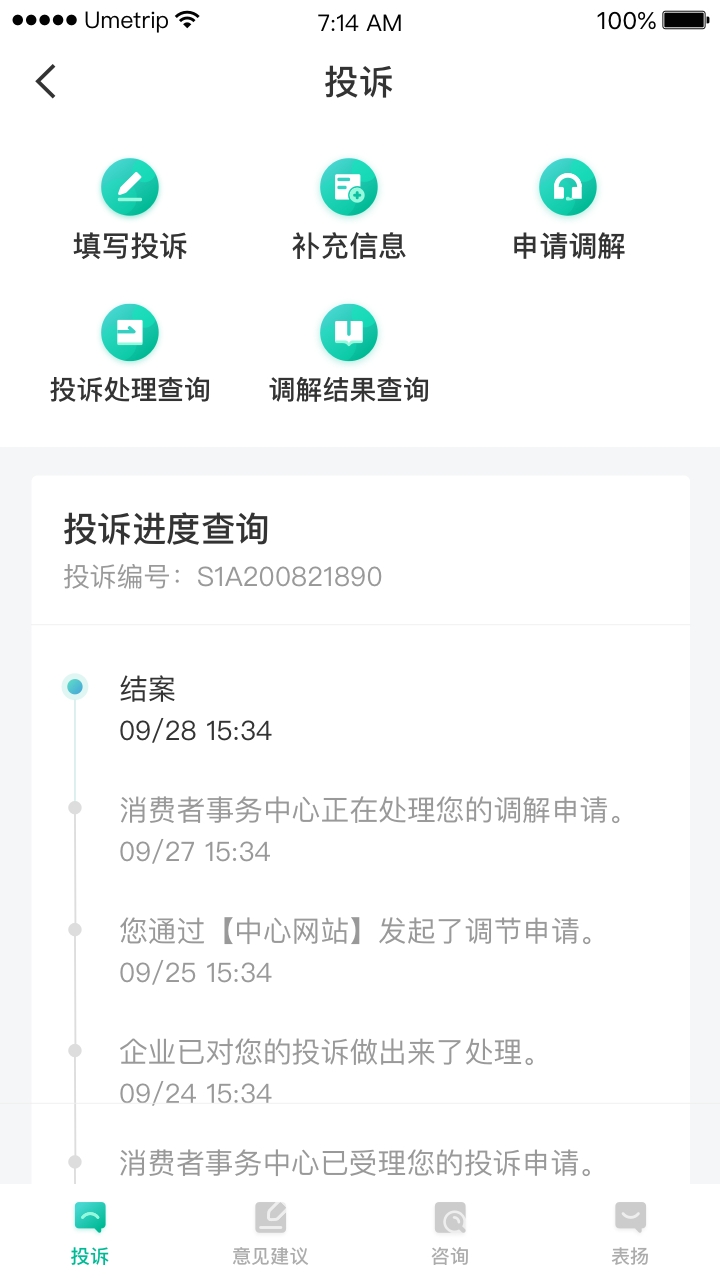 民航12326