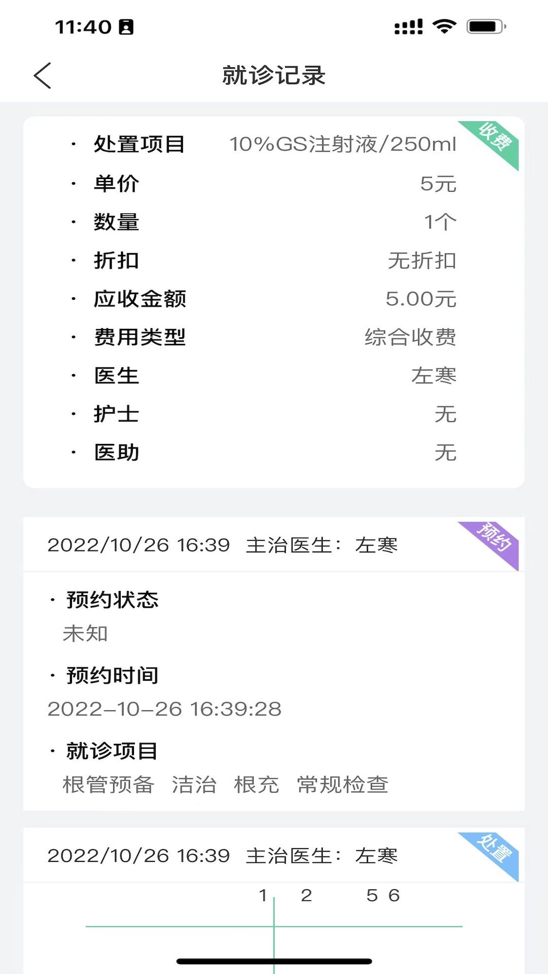 美亚美牙