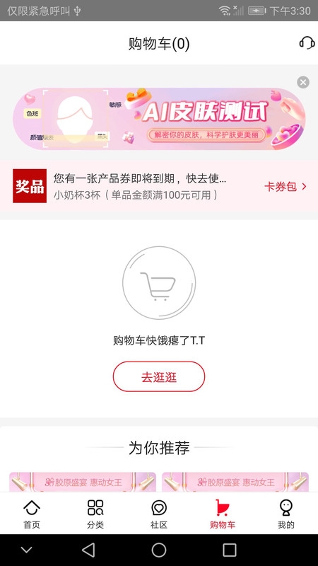 创客云商