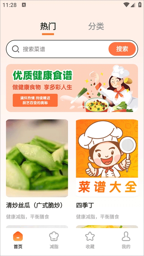 小厨房ABC菜谱