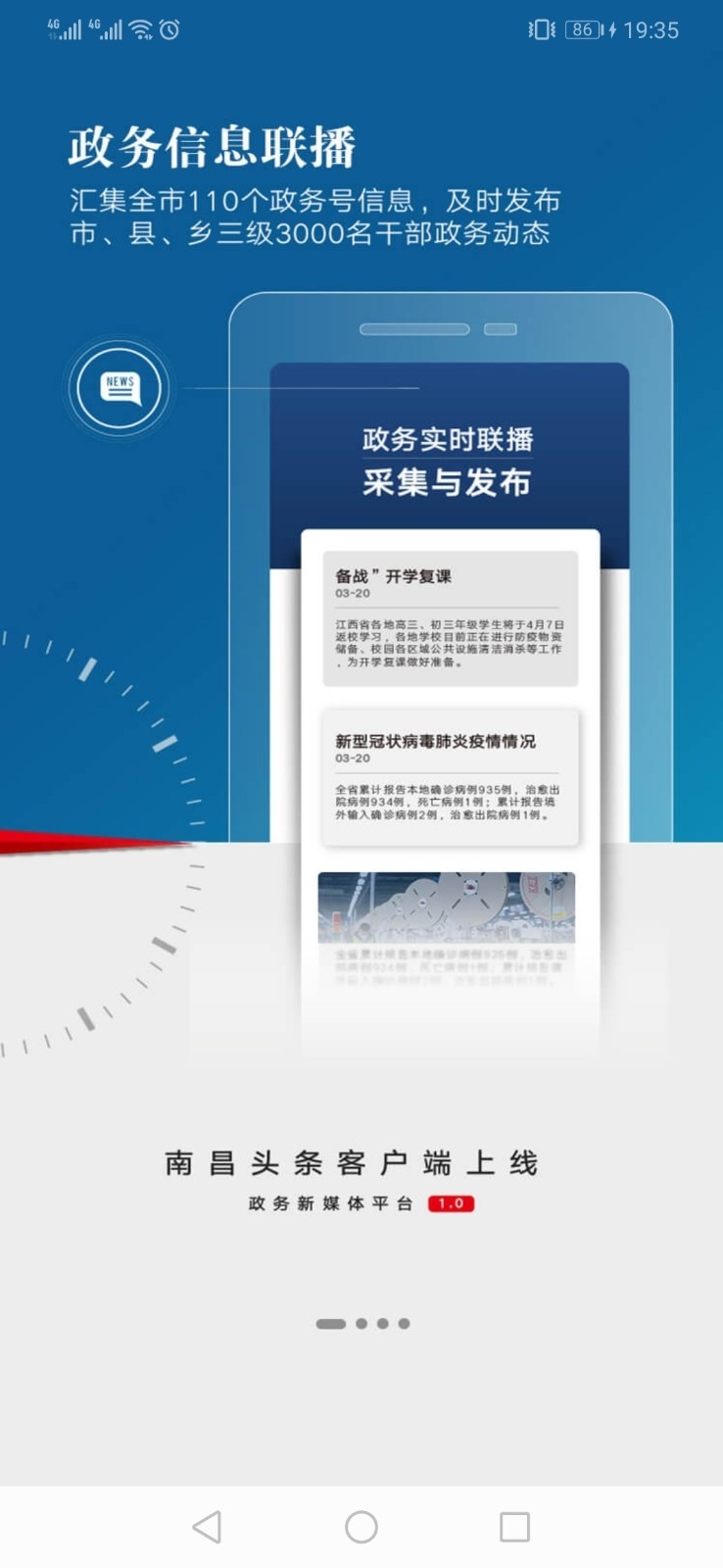 洪观新闻