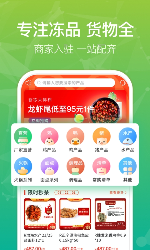 新冻网