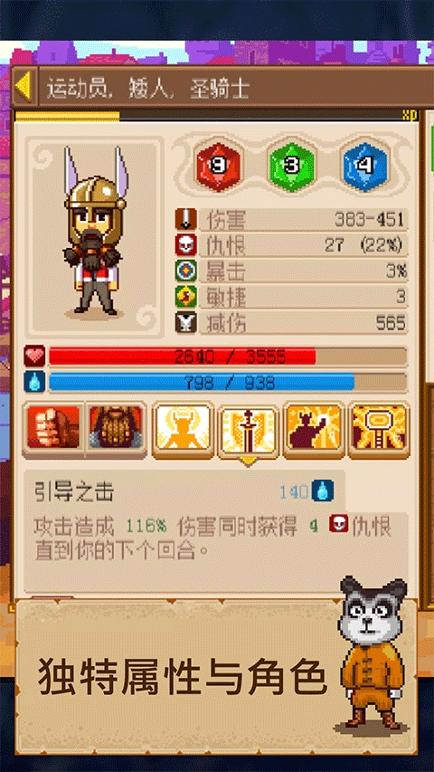 骑士经理2破解版