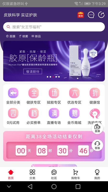 创客云商