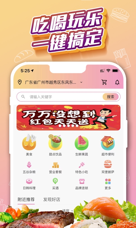 外卖猿