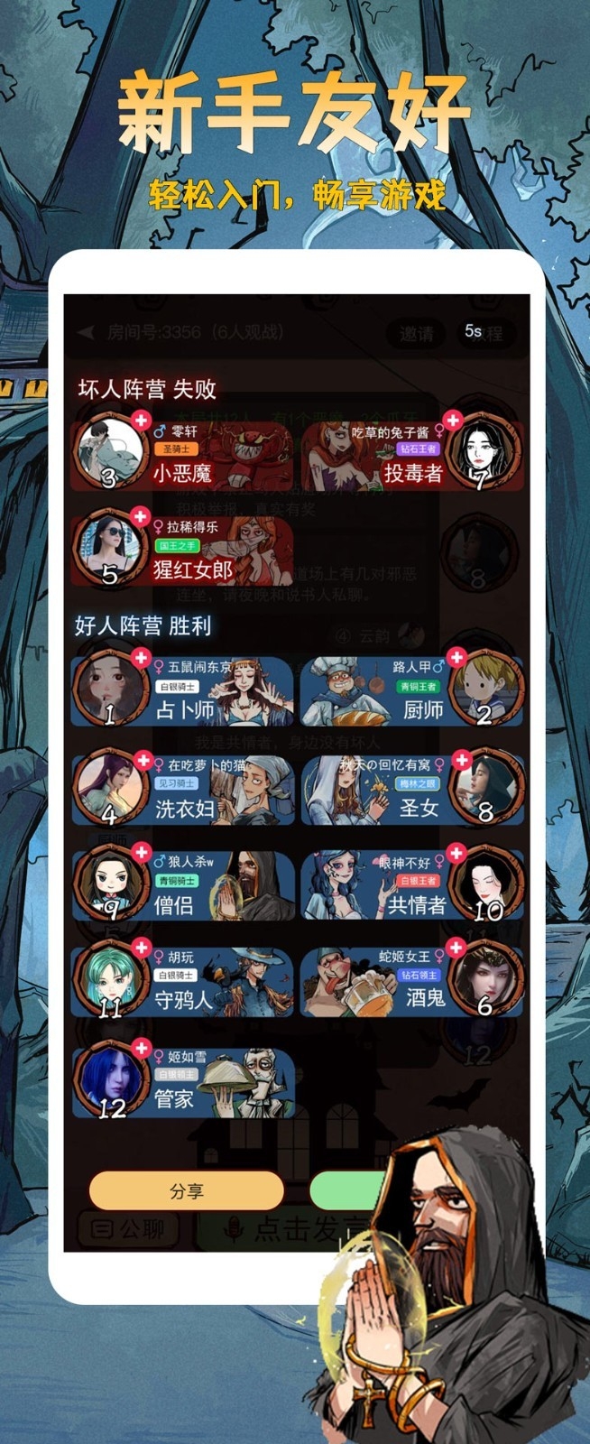 天天血染钟楼