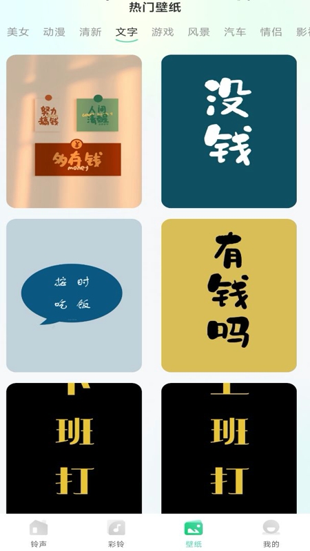 免费来电铃声