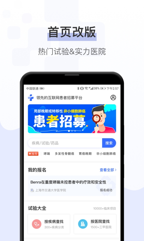 健康秘书