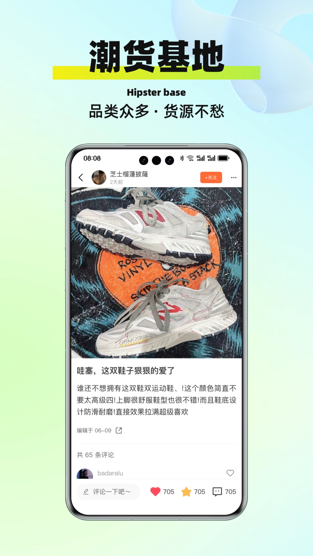 莆牌鞋网